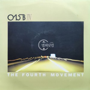 공일오비 (015b) 4집-The Fourth Movement
