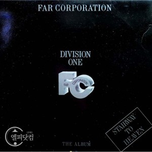 Far Corporation(파 코퍼레이션) / Division One - Stairway to Heaven