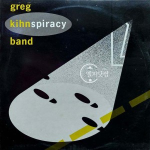Greg Kihn Band(그렉 킨 밴드) / Kihnspiracy