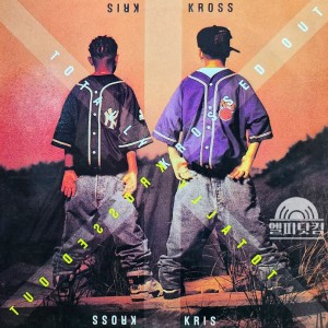 Kris Kross / Totally Krossed Out