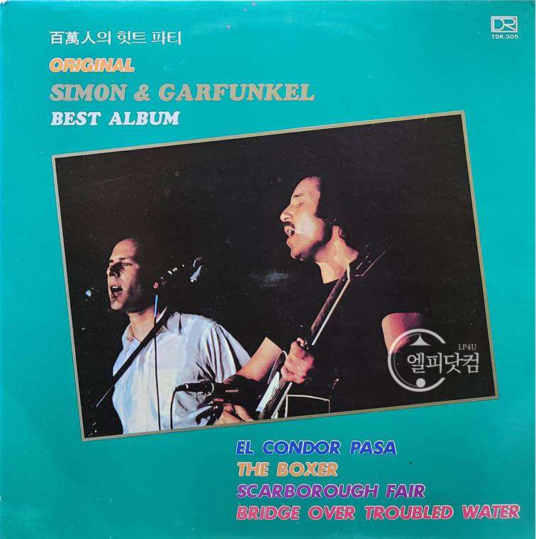 Simon And Garfunkel(사이먼 앤 가펑클) / Original Best Album: 백만인의 힛트 파티