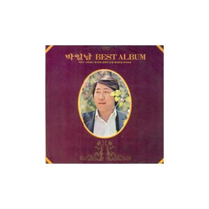 박일남  Best Album 베스트 앨범