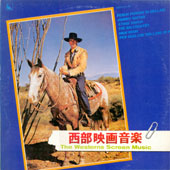 The Western Screen Music