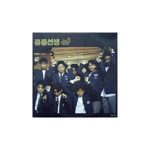 SBS 드라마 / 공룡선생 [1993.10.22.~1995.03.03.]