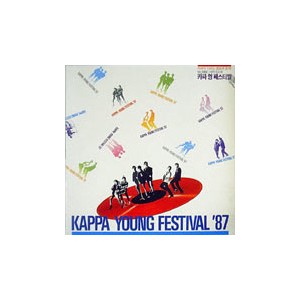 86 MBC 대학가요제/ KAPPA Young Festival '87 카파 영 페스티발