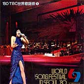 80 TBC 세계가요제 1 [World Song Festival In Seoul '80]