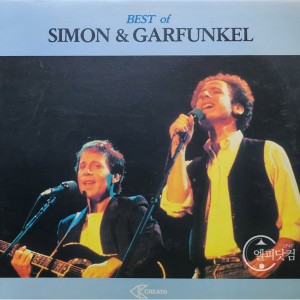 Simon And Garfunkel(사이먼 앤 가펑클) / Best Of Simon & Garfunkel