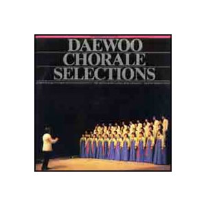 Daewoo Chorale Selections 대우합창단 선곡집