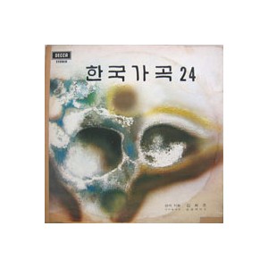 한국가곡 24 ( 2lp )