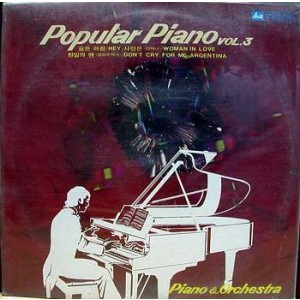 POPULAR PIANO & ORCHESTRA Vol.3  / 슬픈 아침, HEY