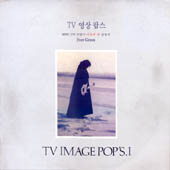 TV Image Pop's 1 / TV 영상 팝스