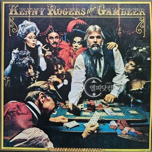 Kenny Rogers(케니 로저스) / The Gambler