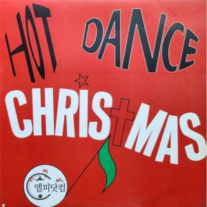 이현우- HOT DANCE CHRISTMAS