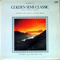 Golden Semi Classic Vol.1 골든 클래식 소품 1