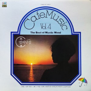 카페음악 제4집(Cafe Music Vol.4)