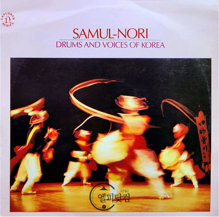 사물놀이 (Samul-Nori) / Samul-Nori : Drums and Voices of Korea