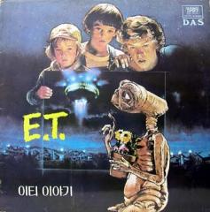 이티이야기 E.T. / 주제곡;산울림, 연출;김창완, 음악;그룹