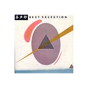 Kitaro (喜多郎) / Best Selection