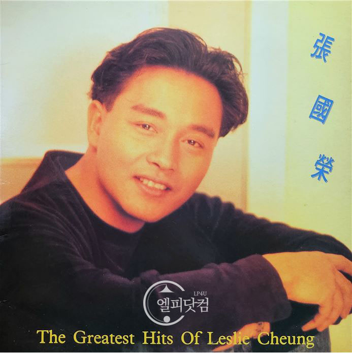 Leslie Cheung (장국영 張國榮) / The Greatest Hits Of Leslie Cheung