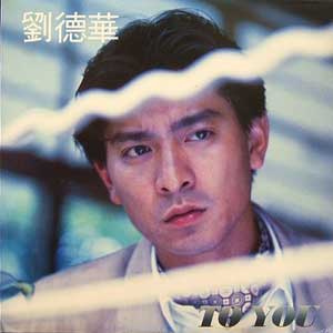 Andy Lau (劉德華 유덕화) / To You
