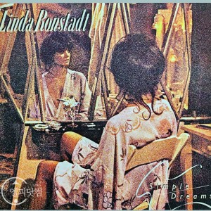 Linda Ronstadt(린다 론스태드)  /  Simple Dreams