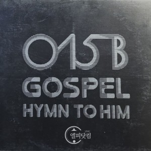 공일오비 (015b) / Gospel - Hymn To Him