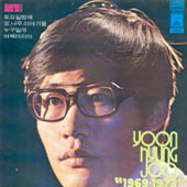 윤형주  '1969-1973' Best Selections