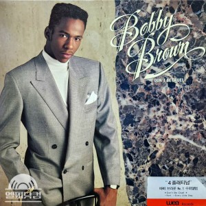 Bobby Brown(바비 브라운) / Don't Be Cruel