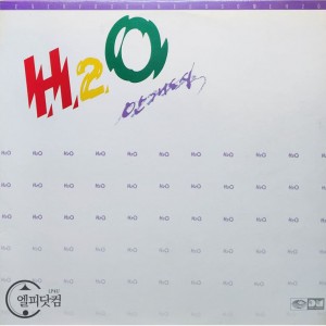 에이치투오(H2O)-안개도시