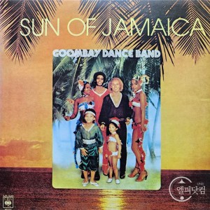 Goombay Dance Band(굼베이 댄스 밴드) / Sun Of Jamaica