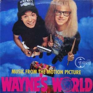 Wayne's World [웨인즈 월드, 1992]