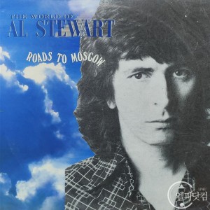 Al Stewart (알 스튜어트) / The World Of Al Stewart
