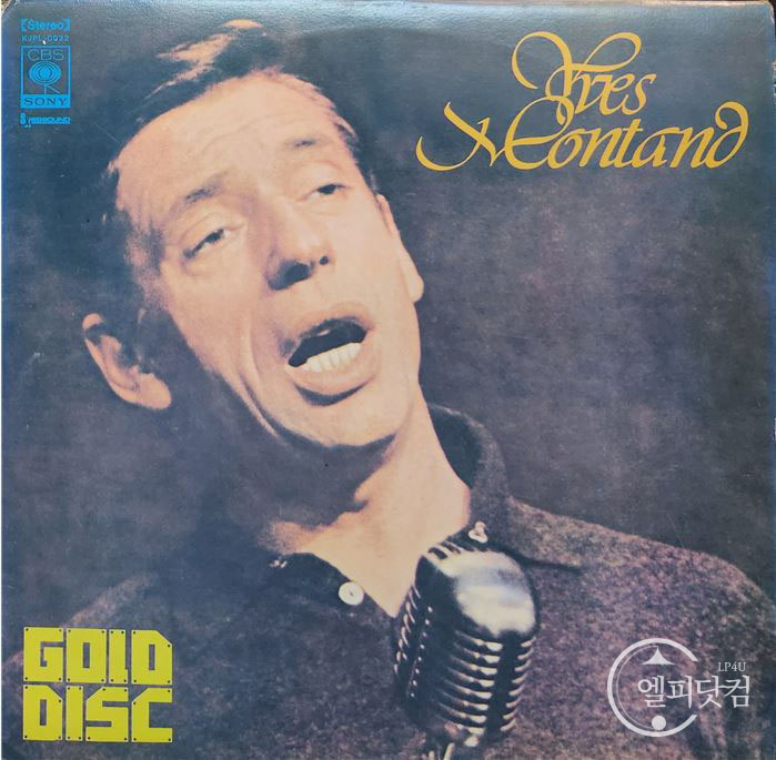 Yves Montand(이브 몽땅) / Gold Disc