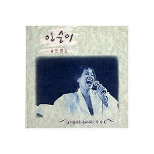 인순이 / 골든앨범