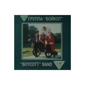 Boycott Band / Boycott