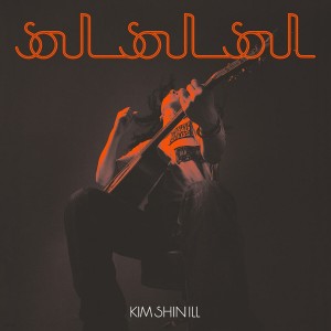 김신일 - 1집 Soul Soul Soul [LP]