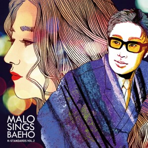 말로 - MALO SINGS BAEHO [컬러 LP]