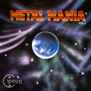Various Artists / Metal Mania Vol.1