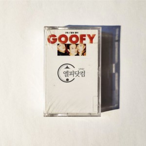 [미개봉]구피(Goofy) 1집-많이 많이(Tape)