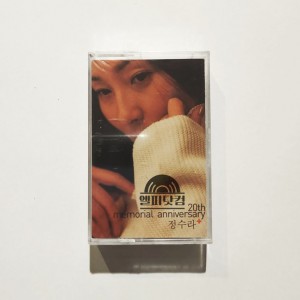 [미개봉]정수라-20th memorial anniversary (Tape)