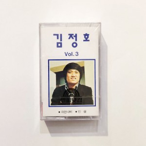 [미개봉]김정호 vol.3 - 하얀나비(Tape)