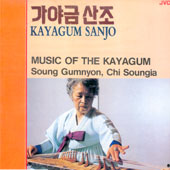 지성자/성금연 / 가야금 산조 [Music of the Kayagum]