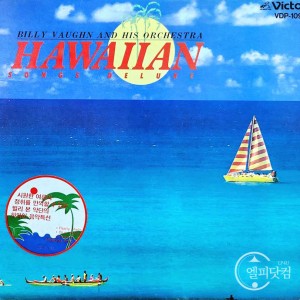 Billy Vaughn & His Orchestra / Hawaiian Song's Deluxe