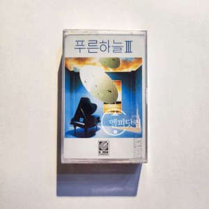[미개봉]푸른하늘 3집-이밤이 지나도록(Tape)