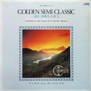 Golden Semi Classic Vol.1 (골든 클래식 소품 1)