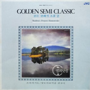 Golden Semi Classic Vol.2 (골든 클래식 소품 2)