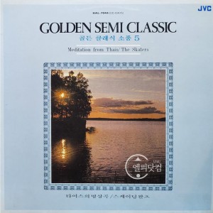Golden Semi Classic Vol.5 (골든 클래식 소품 5)
