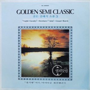 Golden Semi Classic Vol.3 (골든 클래식 소품 3)