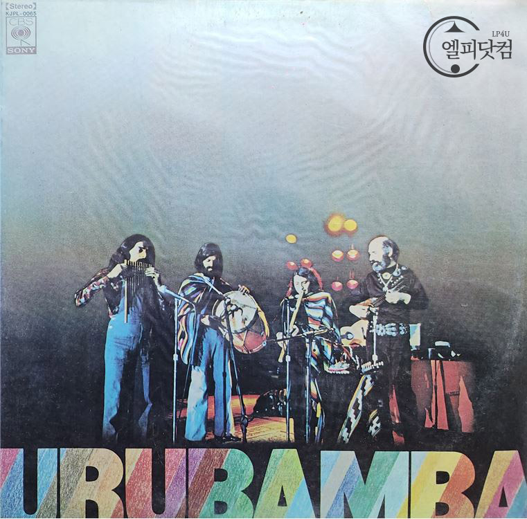 [미개봉LP] Urubamba(우루밤바)/Self-titled