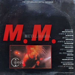 Various Artists / Metal Mania 메탈모음집